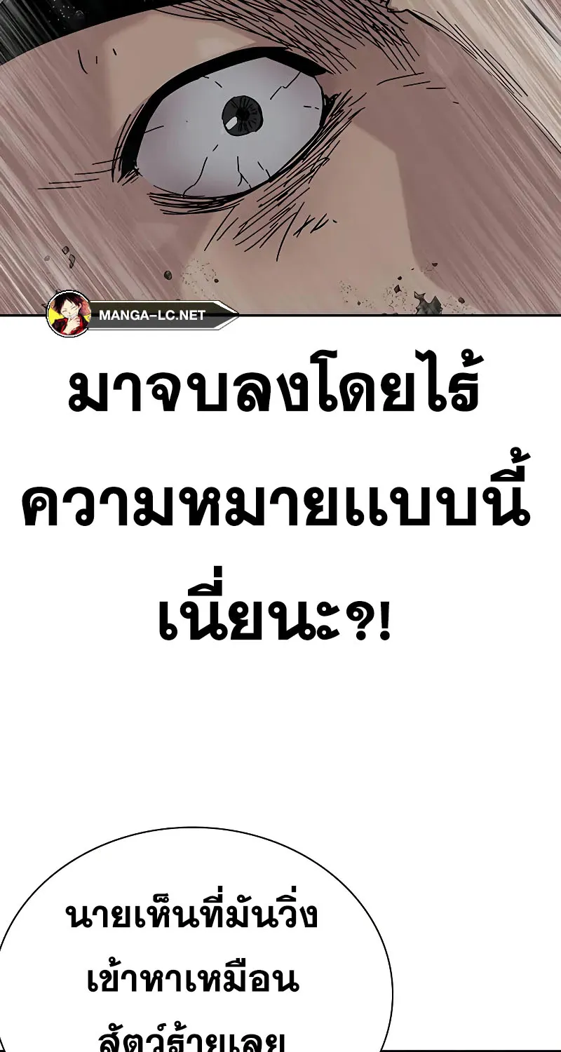 To Not Die เหยื่ออย่างผมต้องรอด - หน้า 150