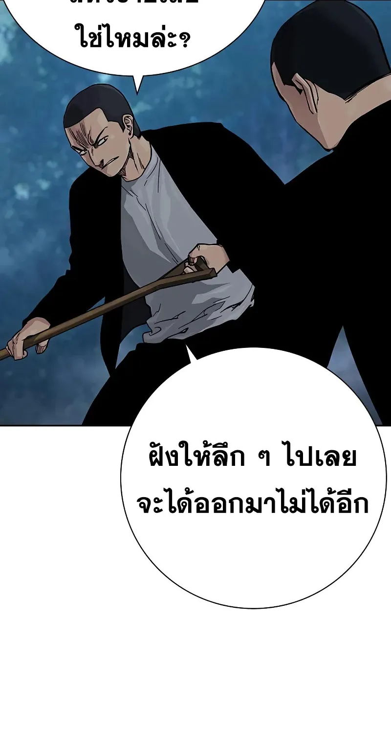 To Not Die เหยื่ออย่างผมต้องรอด - หน้า 151