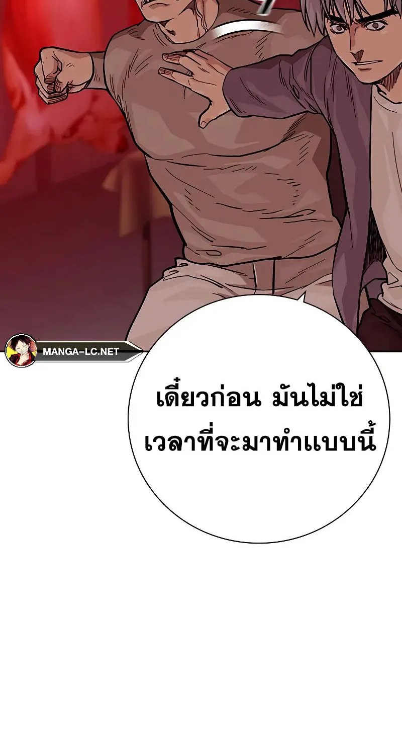 To Not Die เหยื่ออย่างผมต้องรอด - หน้า 28