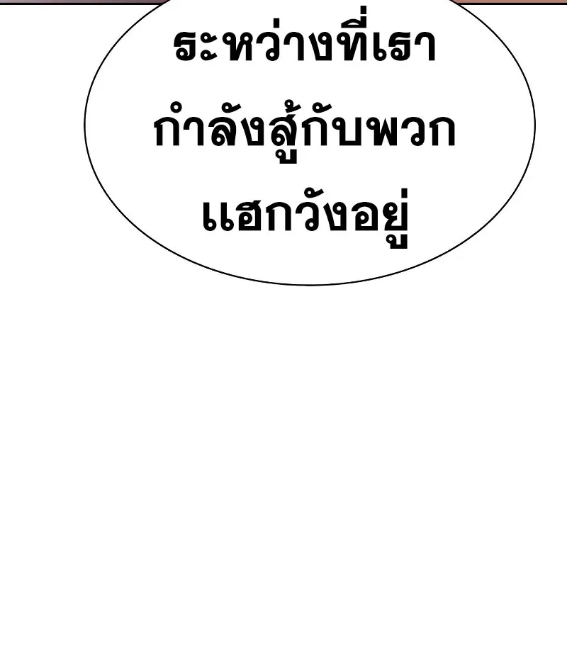 To Not Die เหยื่ออย่างผมต้องรอด - หน้า 30