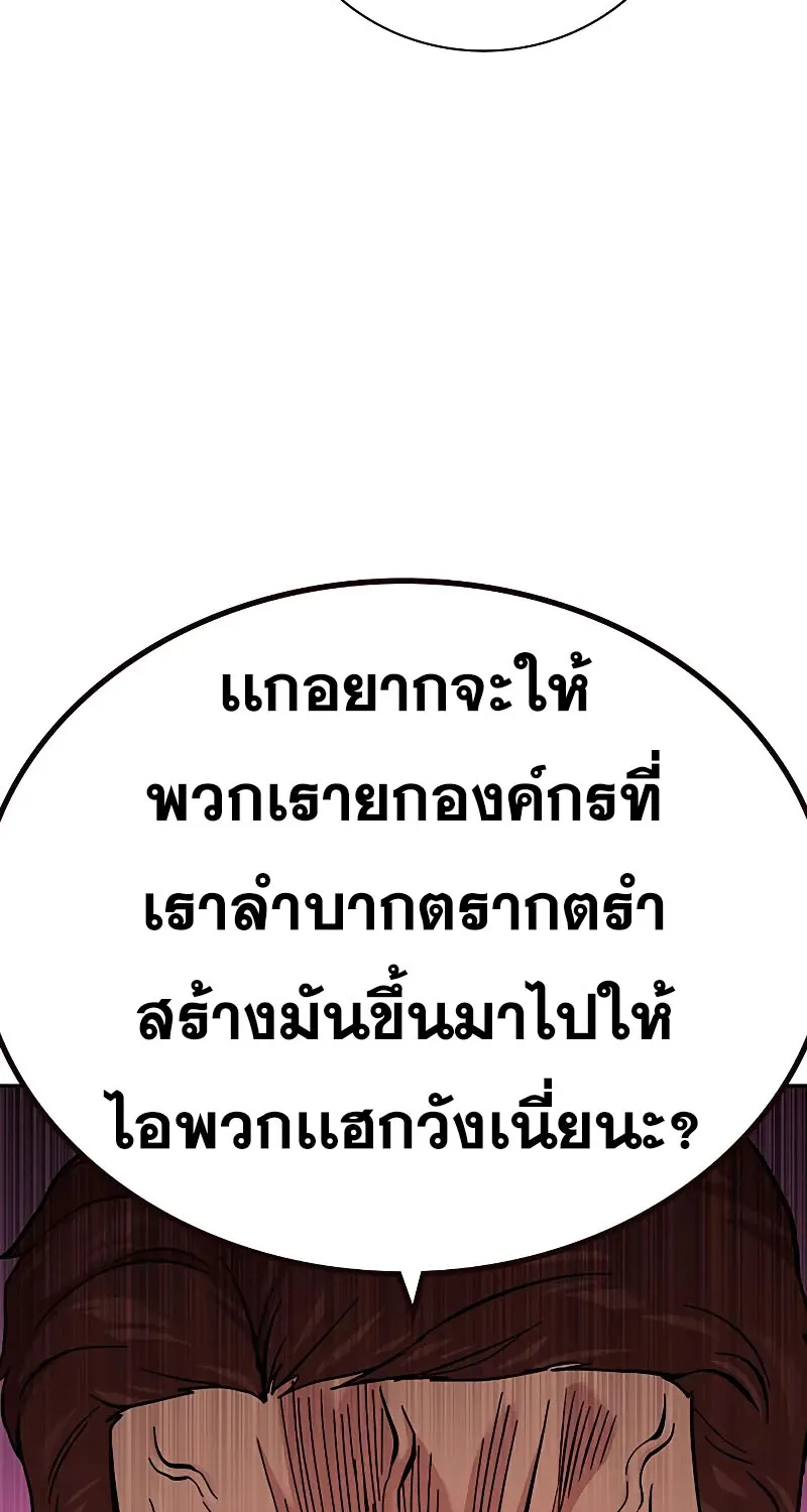 To Not Die เหยื่ออย่างผมต้องรอด - หน้า 34