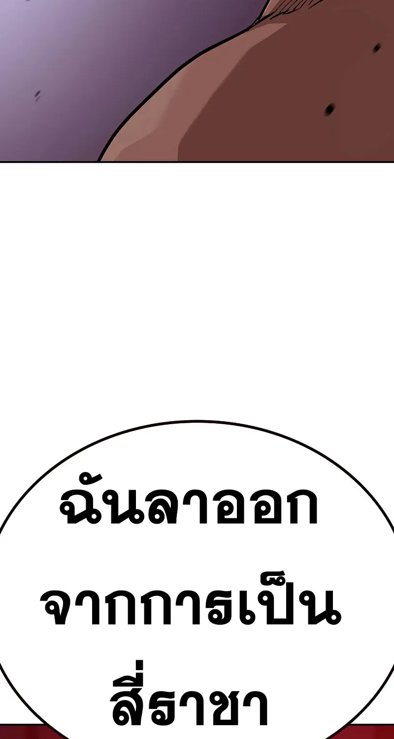 To Not Die เหยื่ออย่างผมต้องรอด - หน้า 39