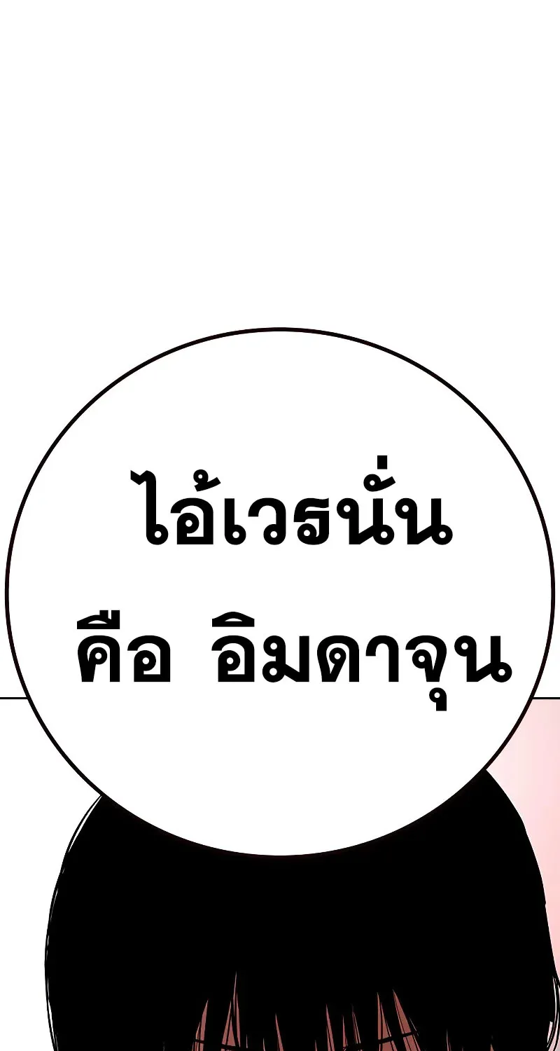 To Not Die เหยื่ออย่างผมต้องรอด - หน้า 4