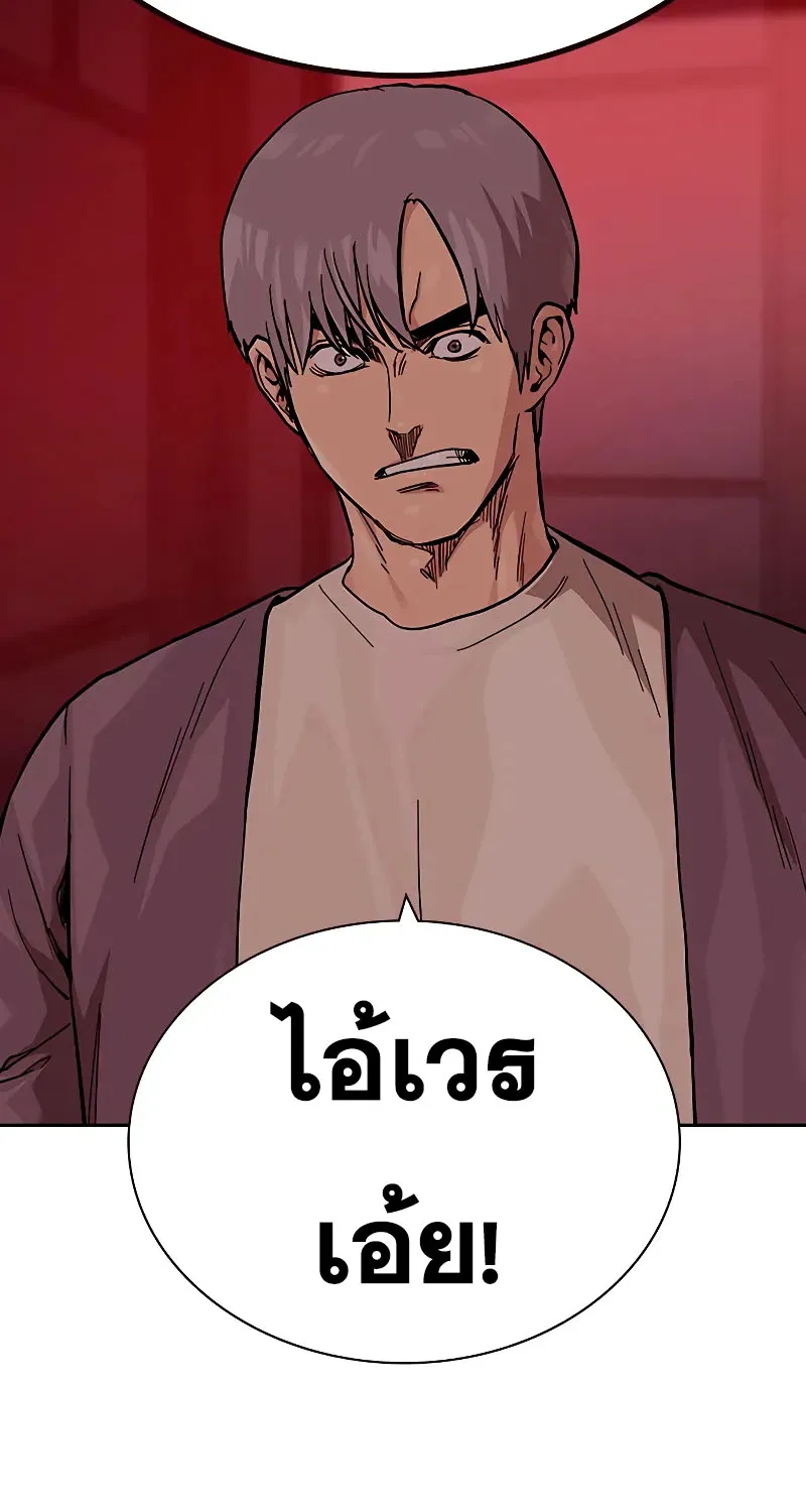 To Not Die เหยื่ออย่างผมต้องรอด - หน้า 40