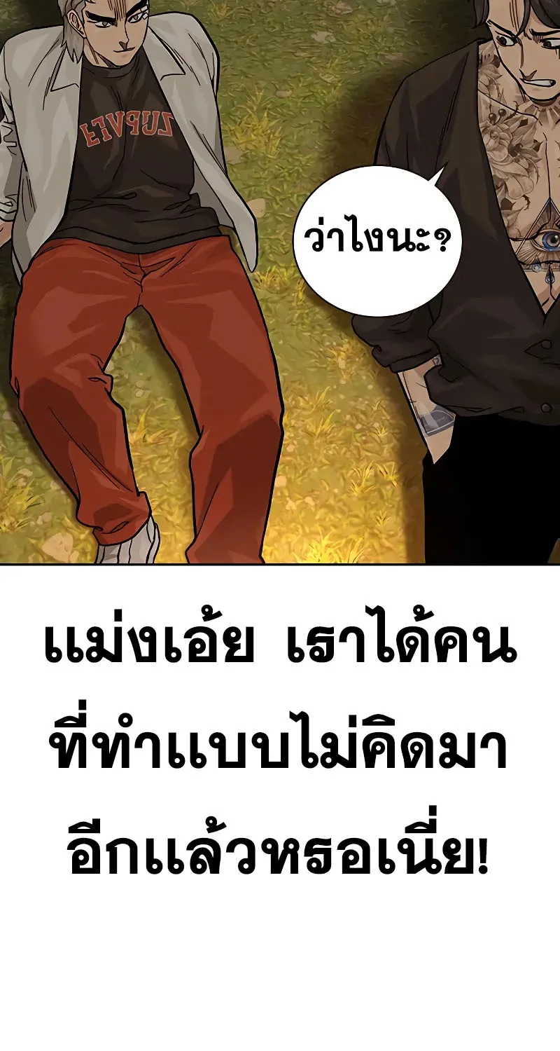 To Not Die เหยื่ออย่างผมต้องรอด - หน้า 48