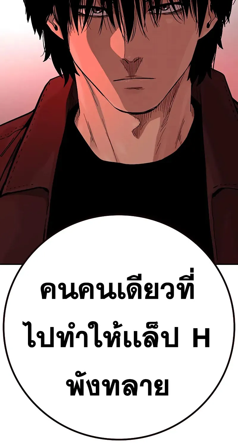 To Not Die เหยื่ออย่างผมต้องรอด - หน้า 5