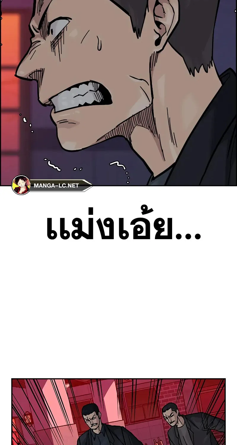 To Not Die เหยื่ออย่างผมต้องรอด - หน้า 56