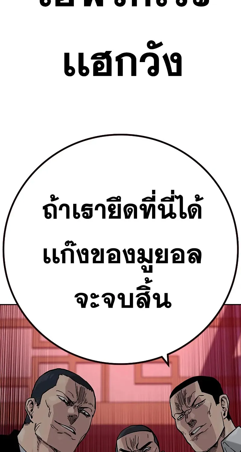 To Not Die เหยื่ออย่างผมต้องรอด - หน้า 58