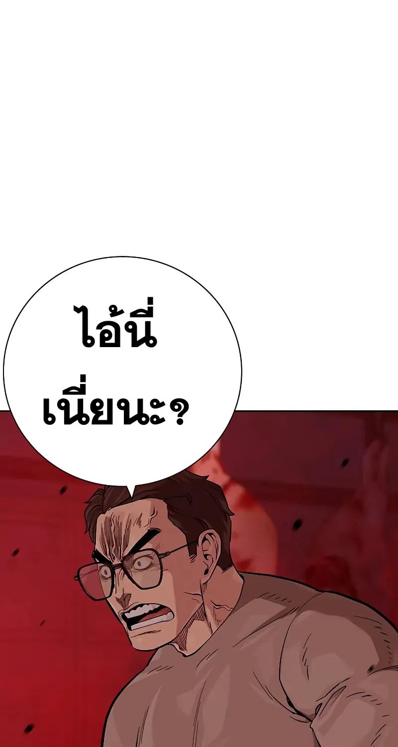 To Not Die เหยื่ออย่างผมต้องรอด - หน้า 6