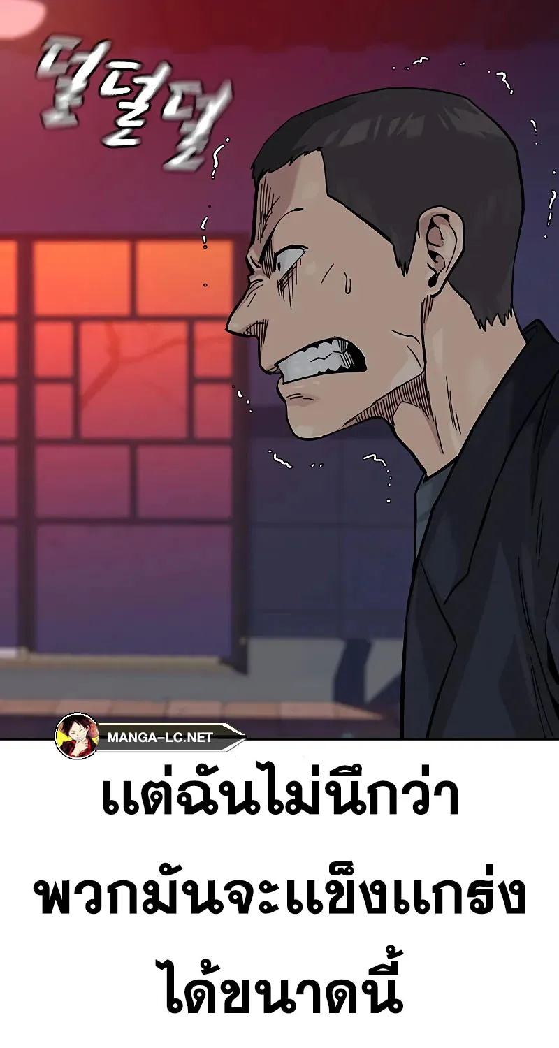 To Not Die เหยื่ออย่างผมต้องรอด - หน้า 61