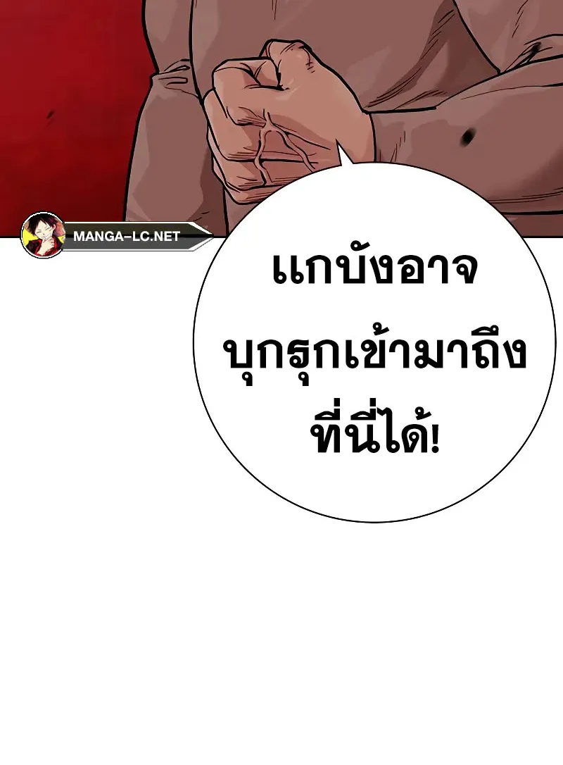 To Not Die เหยื่ออย่างผมต้องรอด - หน้า 7