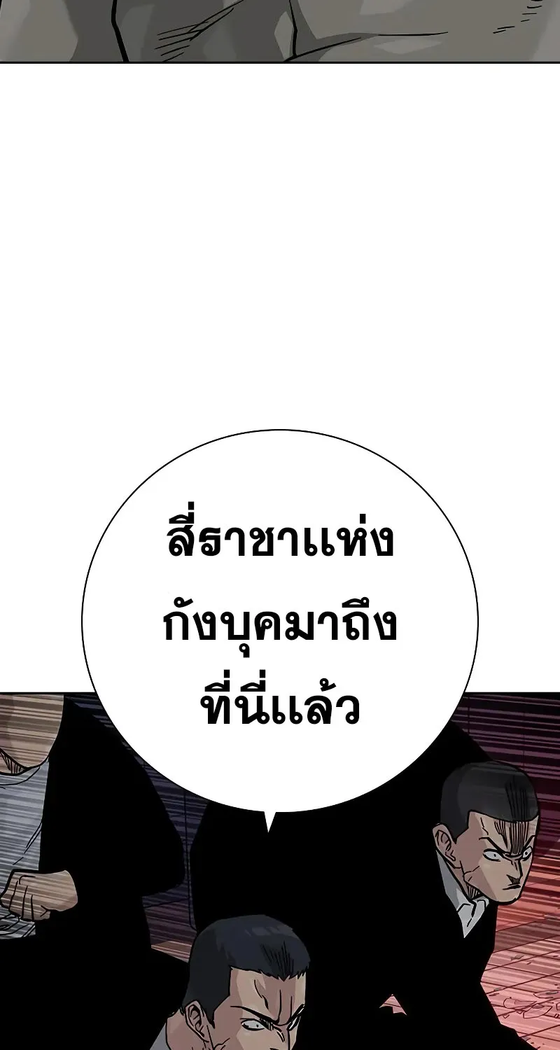 To Not Die เหยื่ออย่างผมต้องรอด - หน้า 72