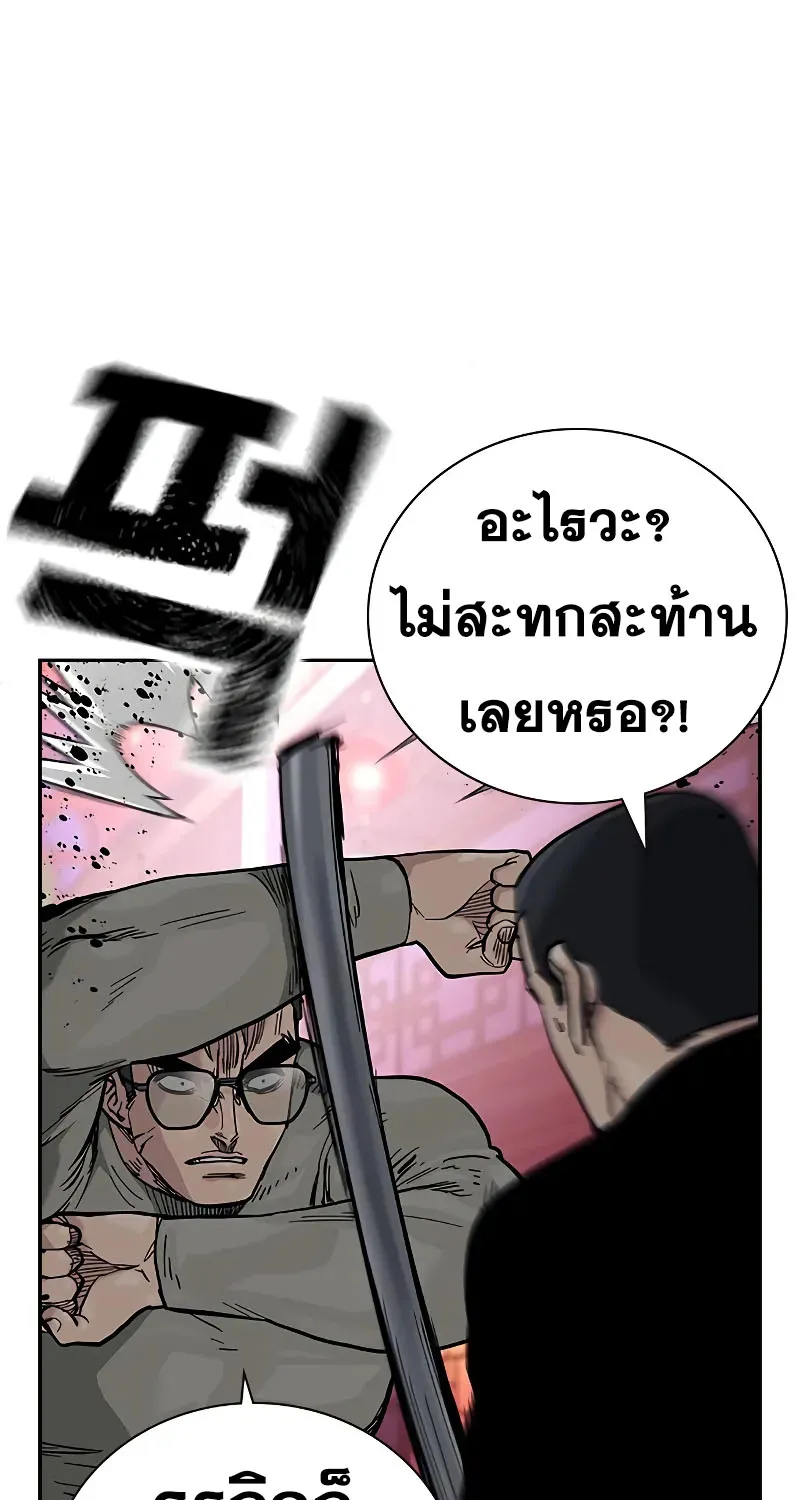 To Not Die เหยื่ออย่างผมต้องรอด - หน้า 77