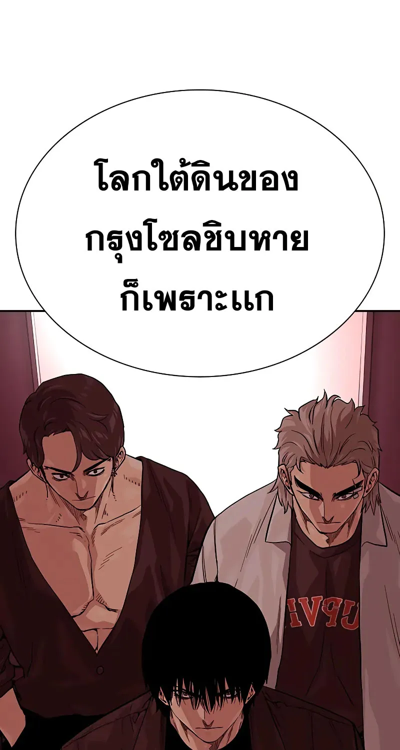 To Not Die เหยื่ออย่างผมต้องรอด - หน้า 8