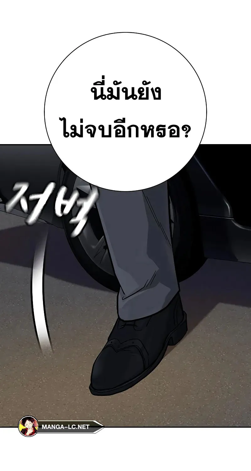 To Not Die เหยื่ออย่างผมต้องรอด - หน้า 89