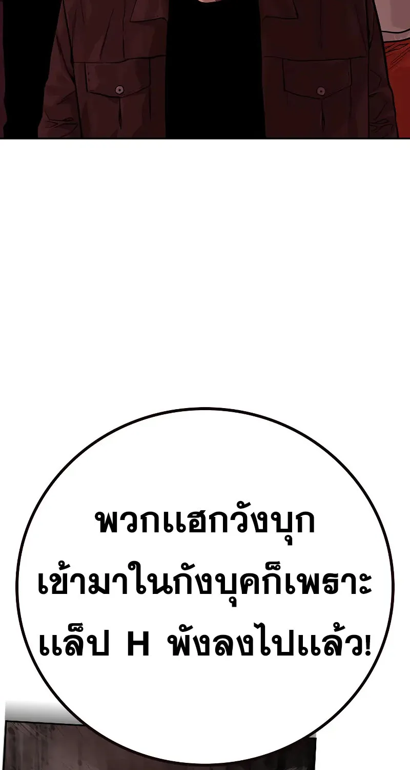 To Not Die เหยื่ออย่างผมต้องรอด - หน้า 9