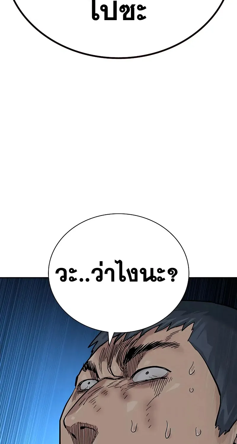 To Not Die เหยื่ออย่างผมต้องรอด - หน้า 105