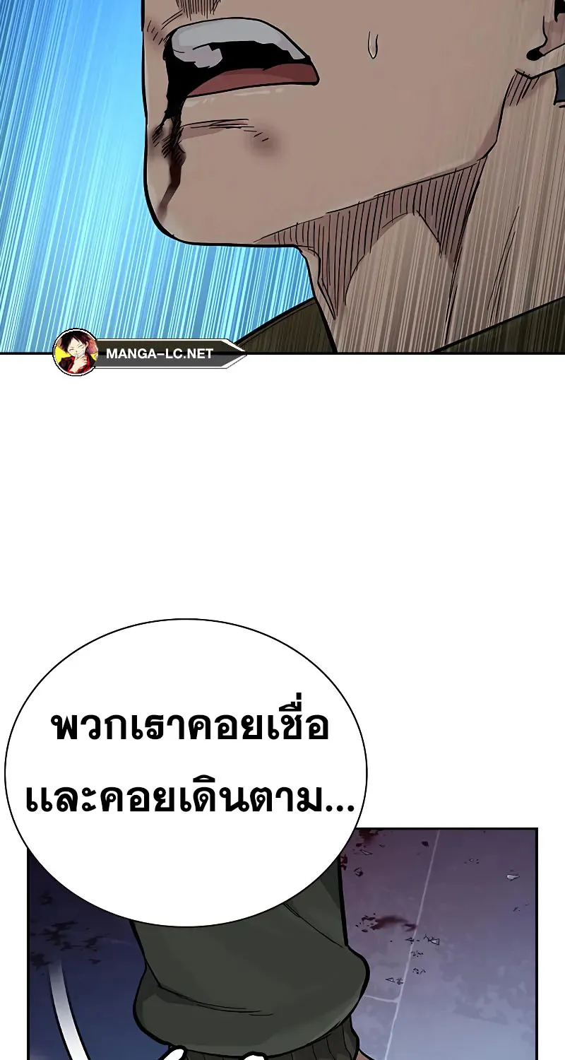 To Not Die เหยื่ออย่างผมต้องรอด - หน้า 106