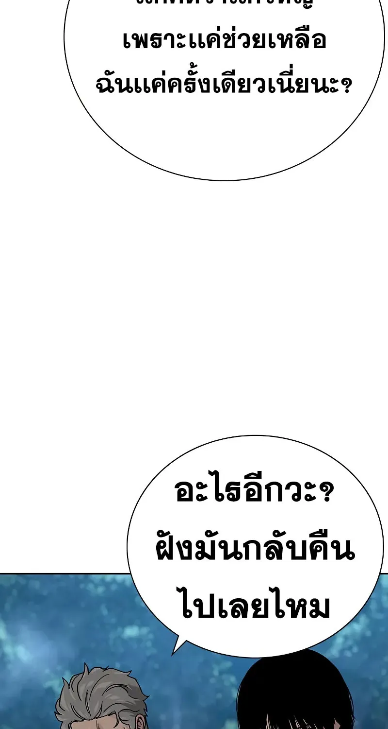 To Not Die เหยื่ออย่างผมต้องรอด - หน้า 11