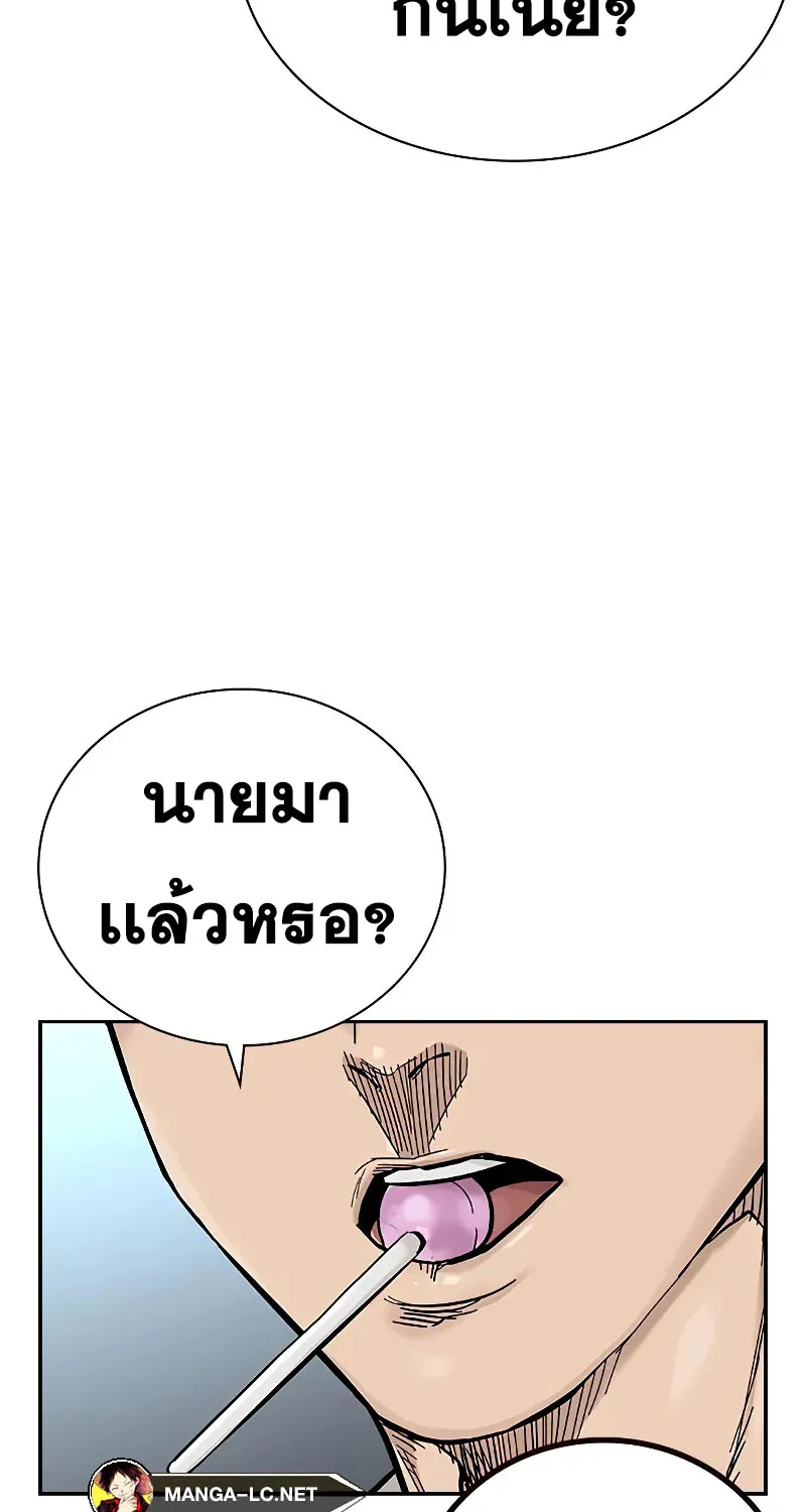 To Not Die เหยื่ออย่างผมต้องรอด - หน้า 114