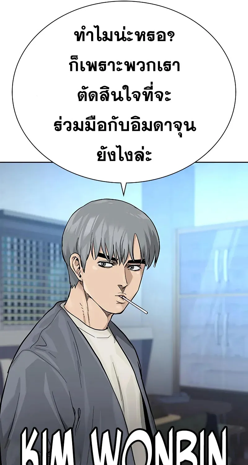 To Not Die เหยื่ออย่างผมต้องรอด - หน้า 118