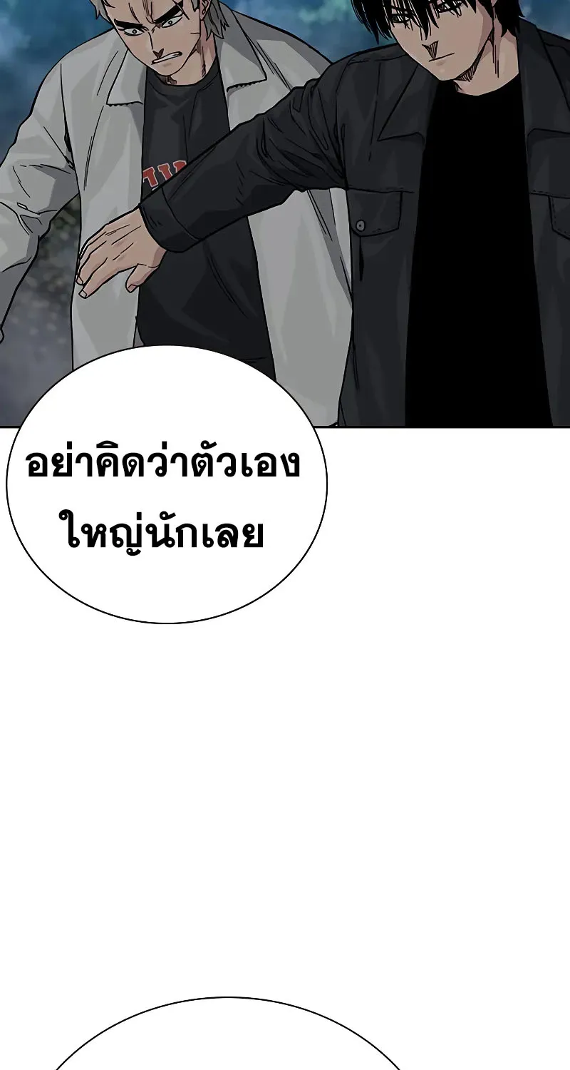 To Not Die เหยื่ออย่างผมต้องรอด - หน้า 12