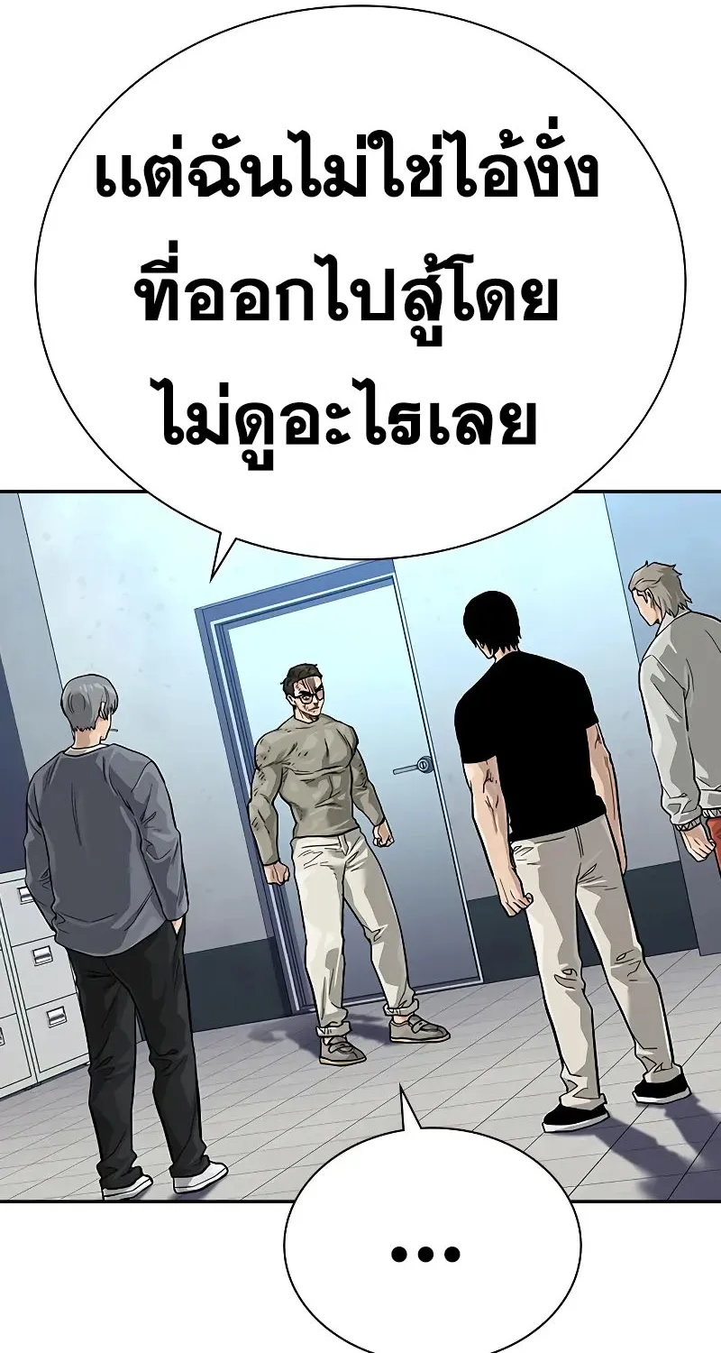 To Not Die เหยื่ออย่างผมต้องรอด - หน้า 121