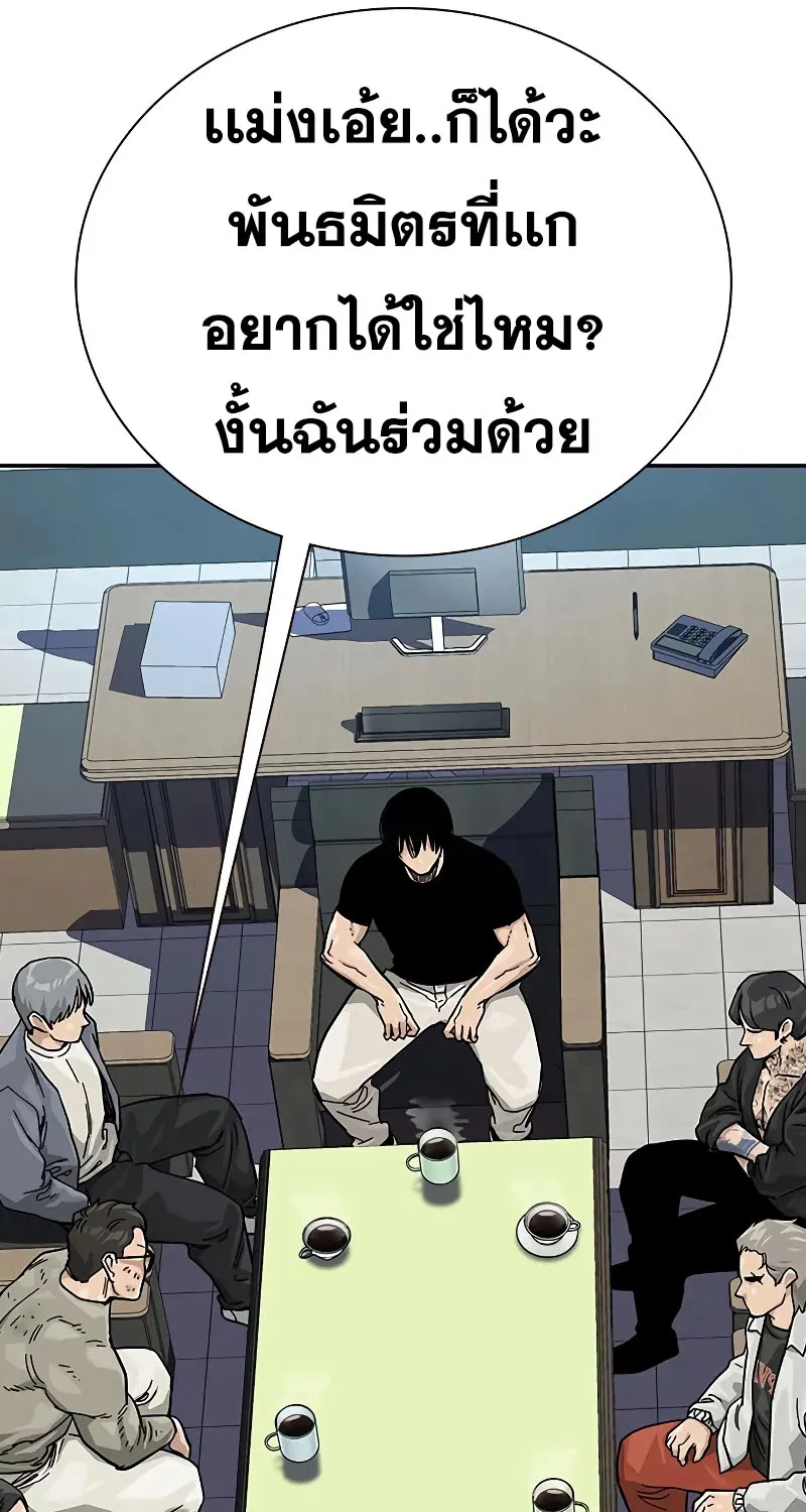 To Not Die เหยื่ออย่างผมต้องรอด - หน้า 125