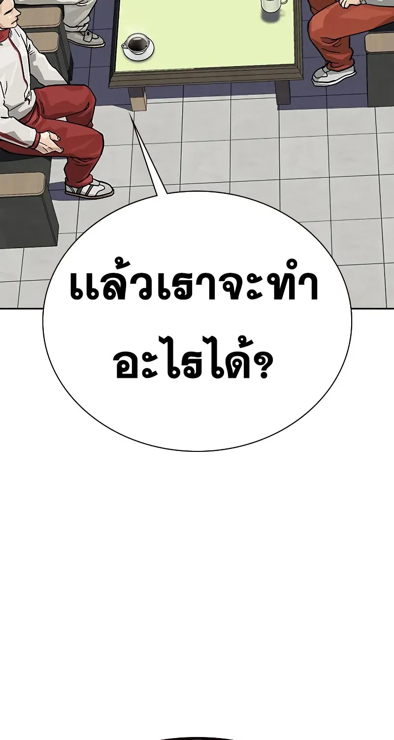 To Not Die เหยื่ออย่างผมต้องรอด - หน้า 126