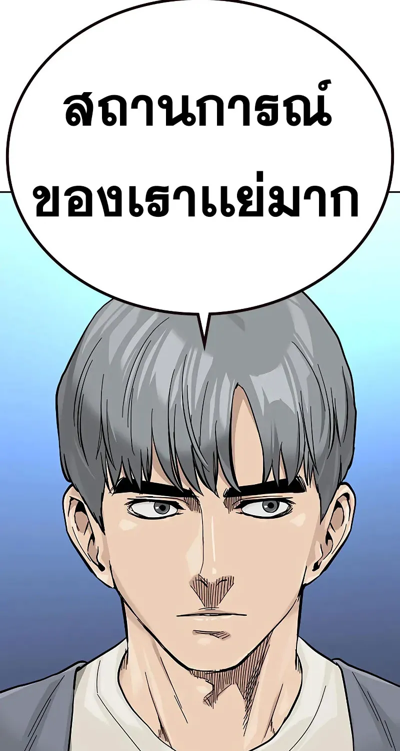 To Not Die เหยื่ออย่างผมต้องรอด - หน้า 127