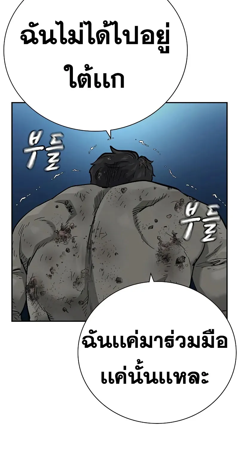 To Not Die เหยื่ออย่างผมต้องรอด - หน้า 13