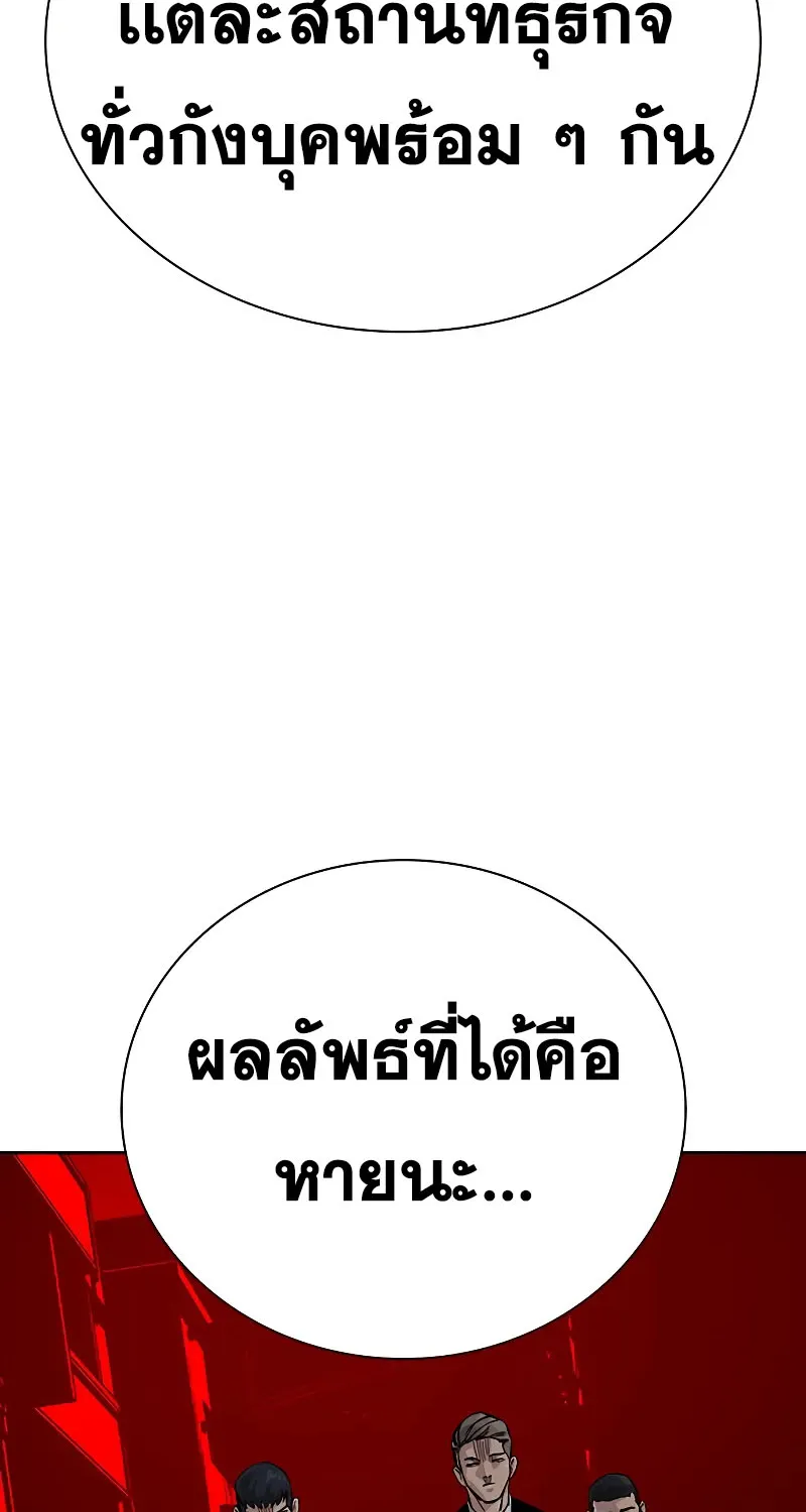 To Not Die เหยื่ออย่างผมต้องรอด - หน้า 130