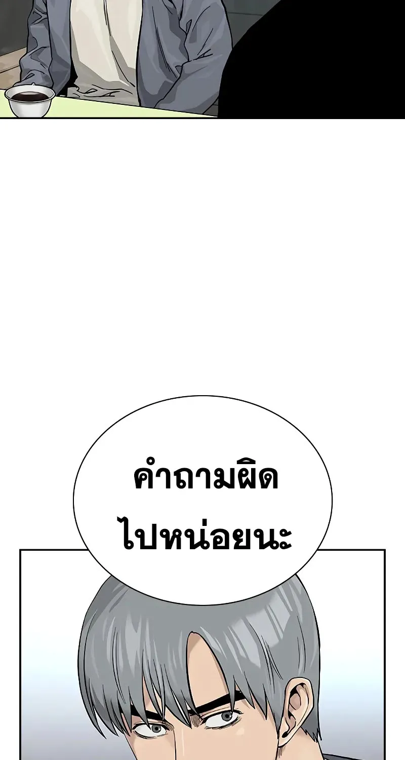 To Not Die เหยื่ออย่างผมต้องรอด - หน้า 136