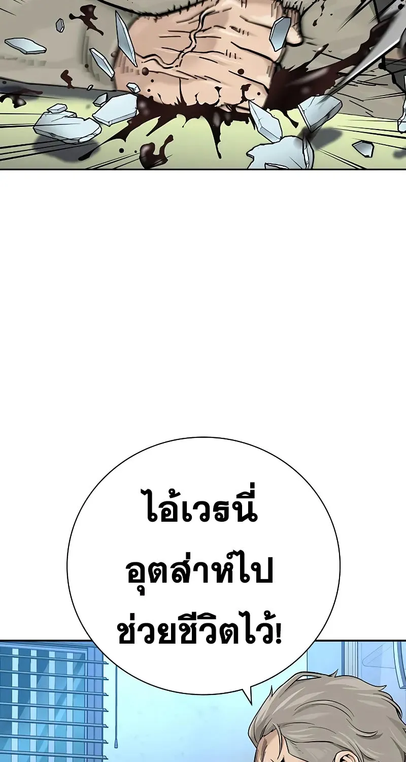 To Not Die เหยื่ออย่างผมต้องรอด - หน้า 141