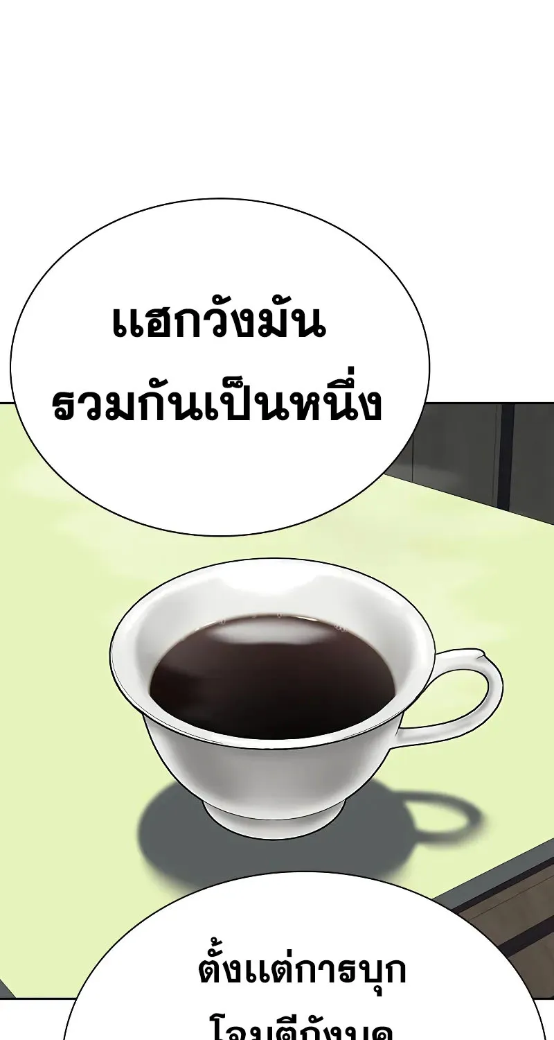 To Not Die เหยื่ออย่างผมต้องรอด - หน้า 148