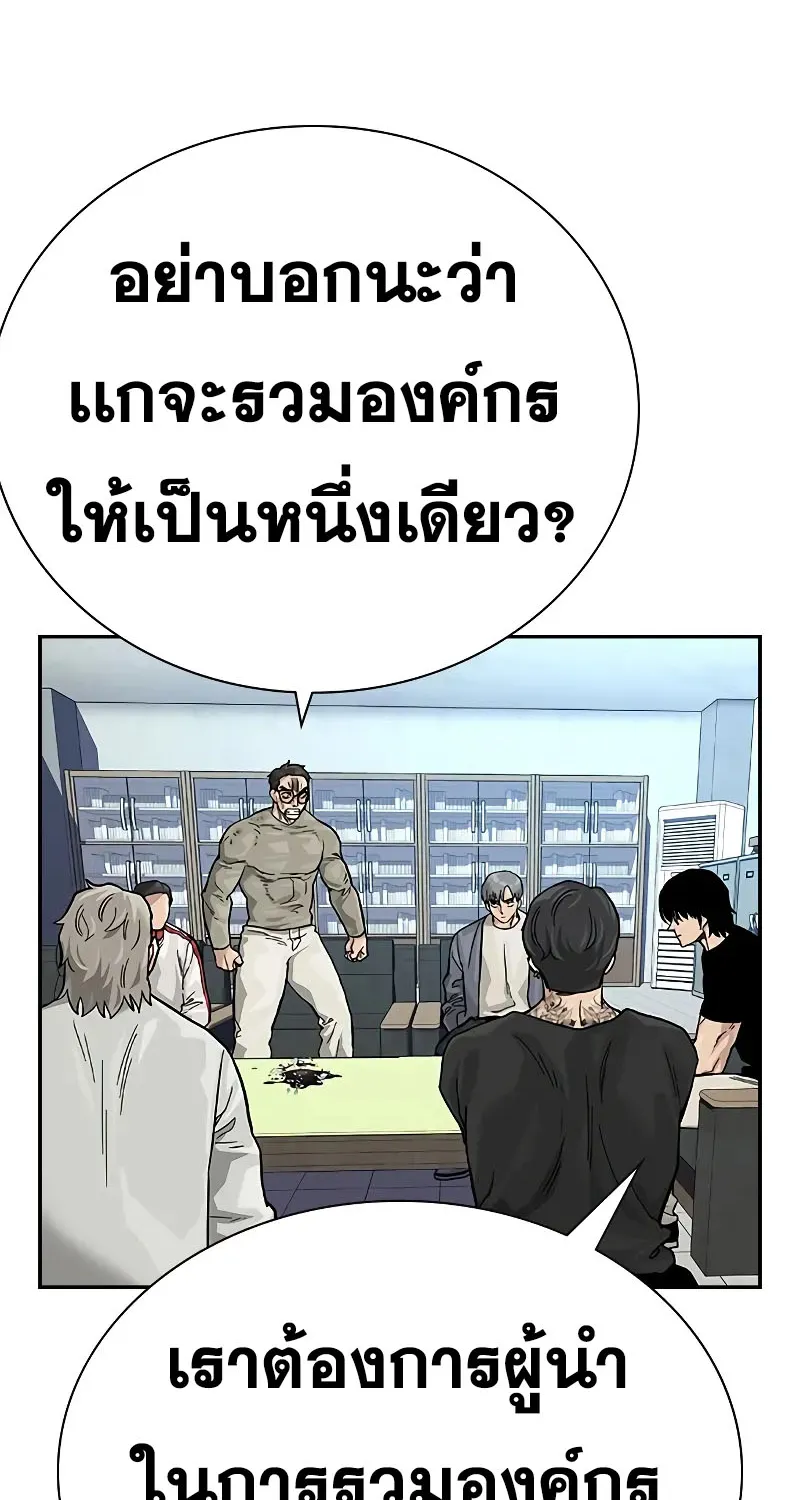 To Not Die เหยื่ออย่างผมต้องรอด - หน้า 151