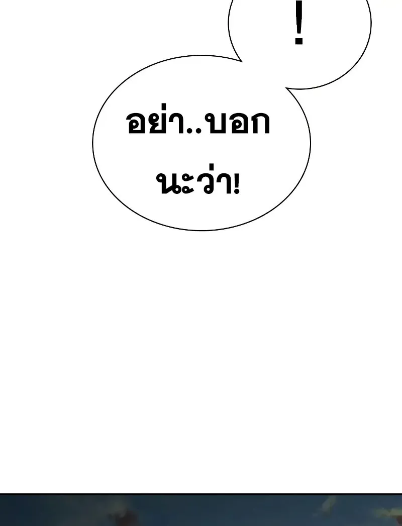 To Not Die เหยื่ออย่างผมต้องรอด - หน้า 163