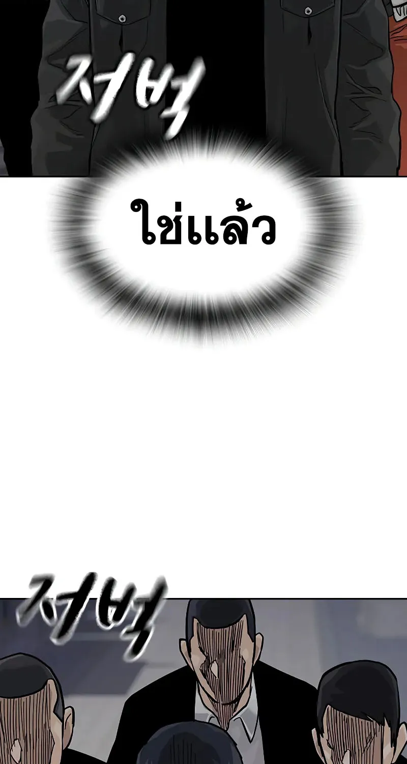 To Not Die เหยื่ออย่างผมต้องรอด - หน้า 166