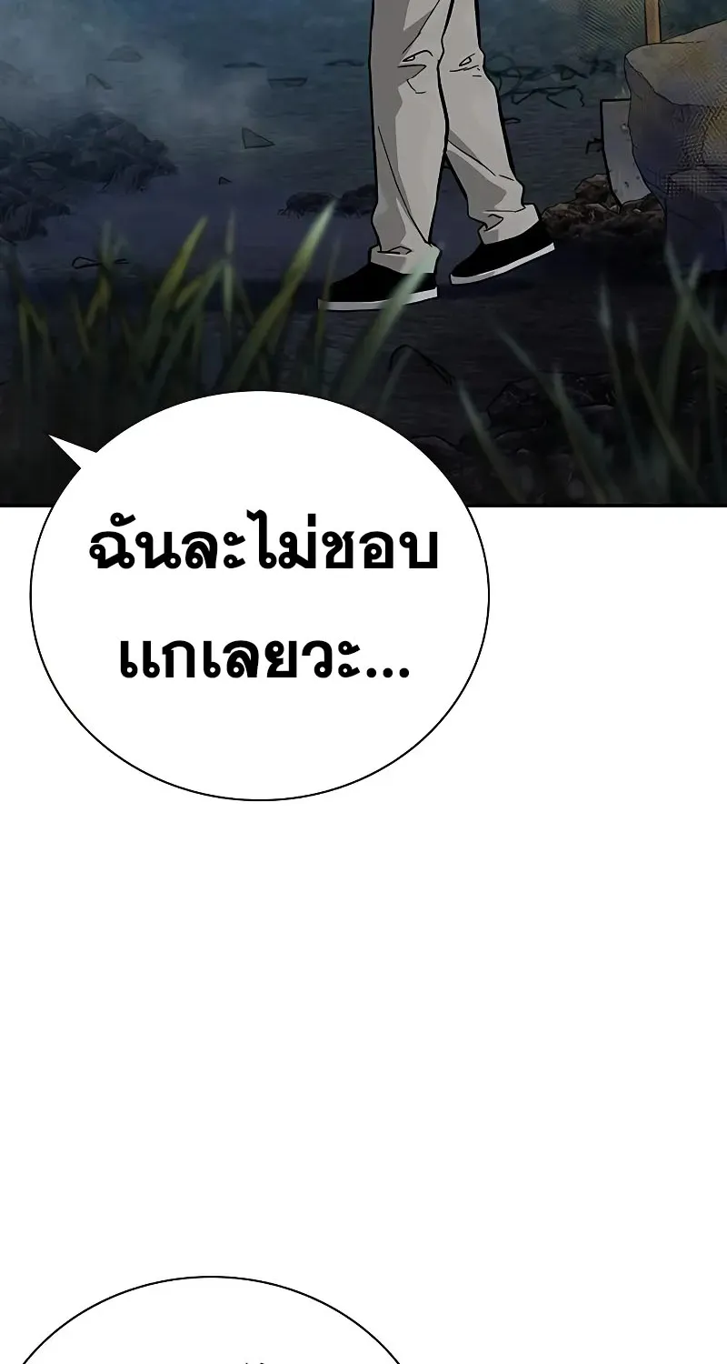 To Not Die เหยื่ออย่างผมต้องรอด - หน้า 17