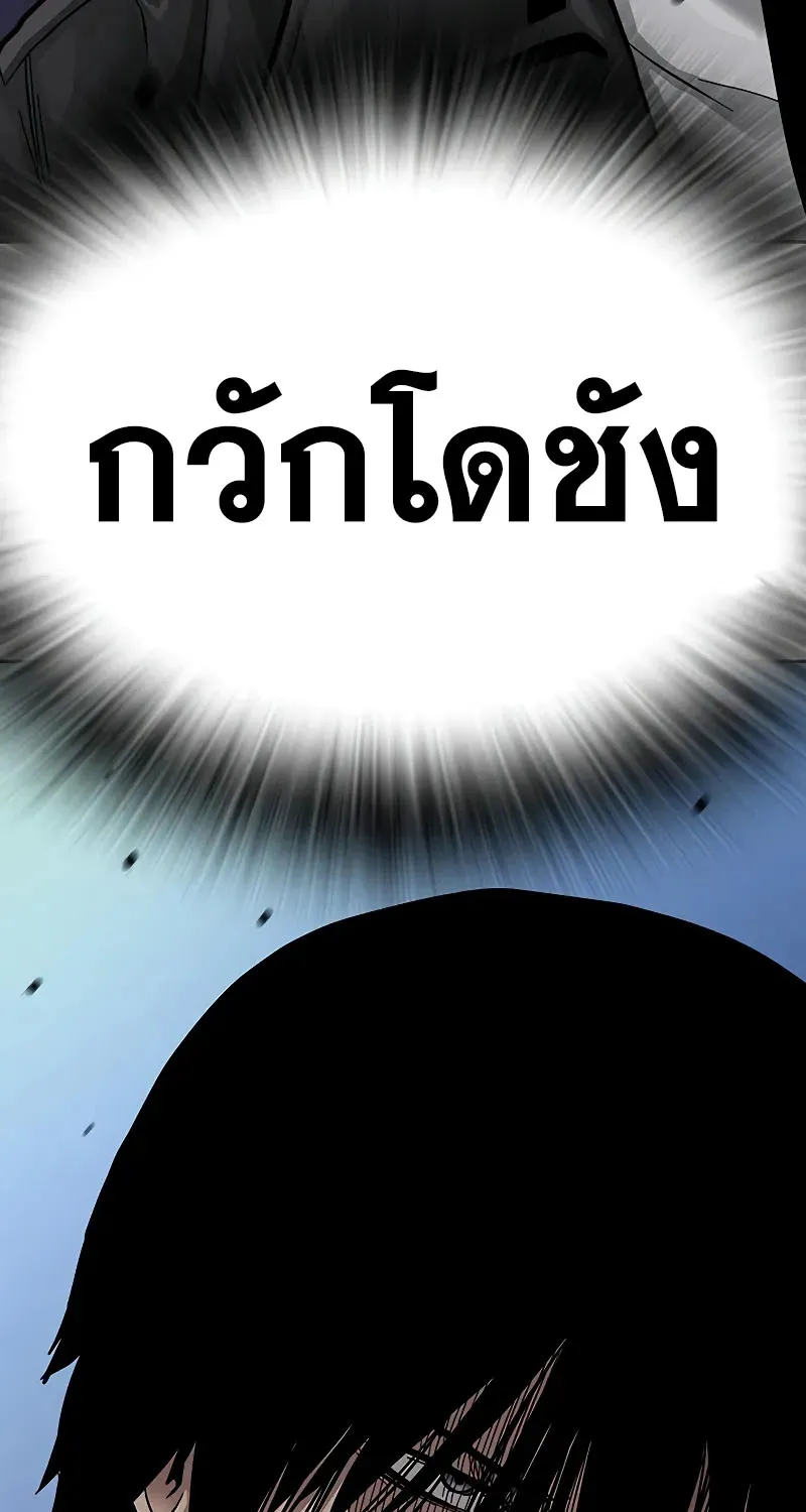 To Not Die เหยื่ออย่างผมต้องรอด - หน้า 170