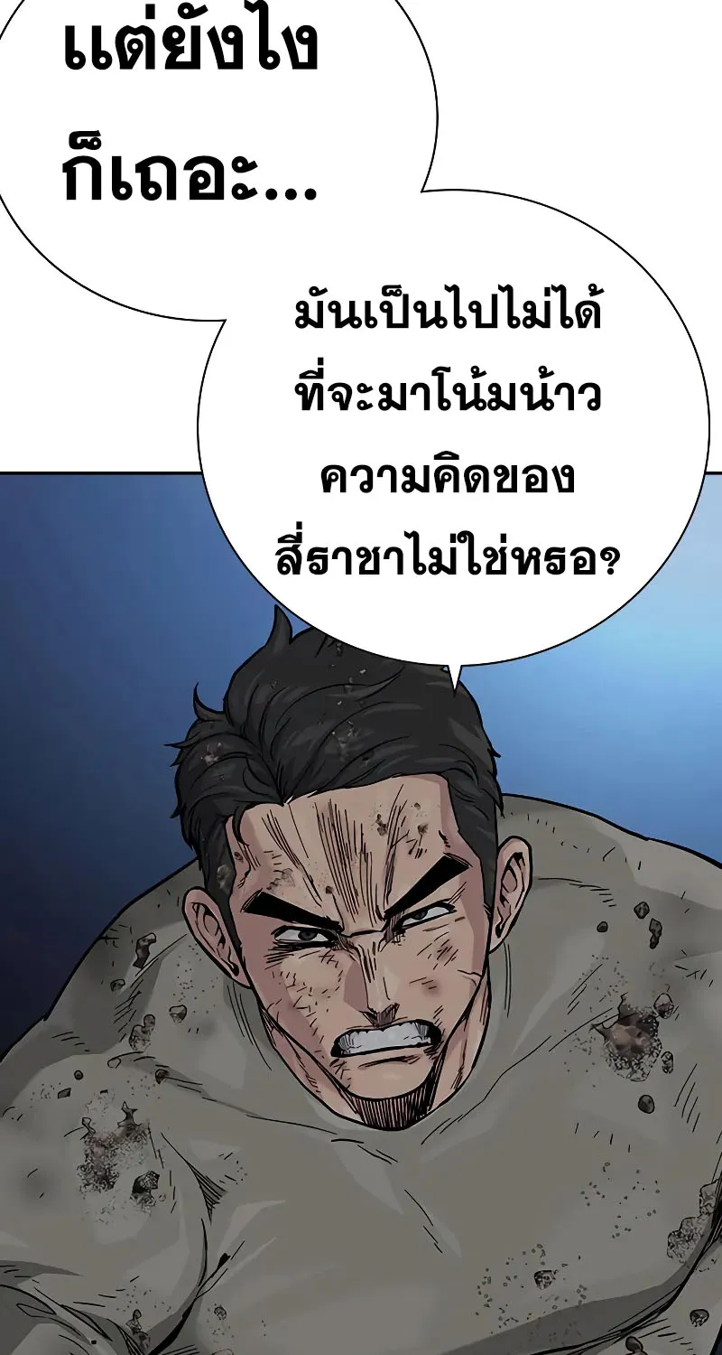 To Not Die เหยื่ออย่างผมต้องรอด - หน้า 18