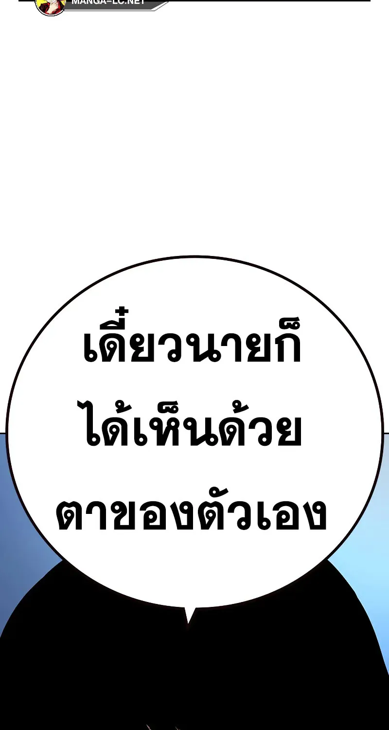 To Not Die เหยื่ออย่างผมต้องรอด - หน้า 20