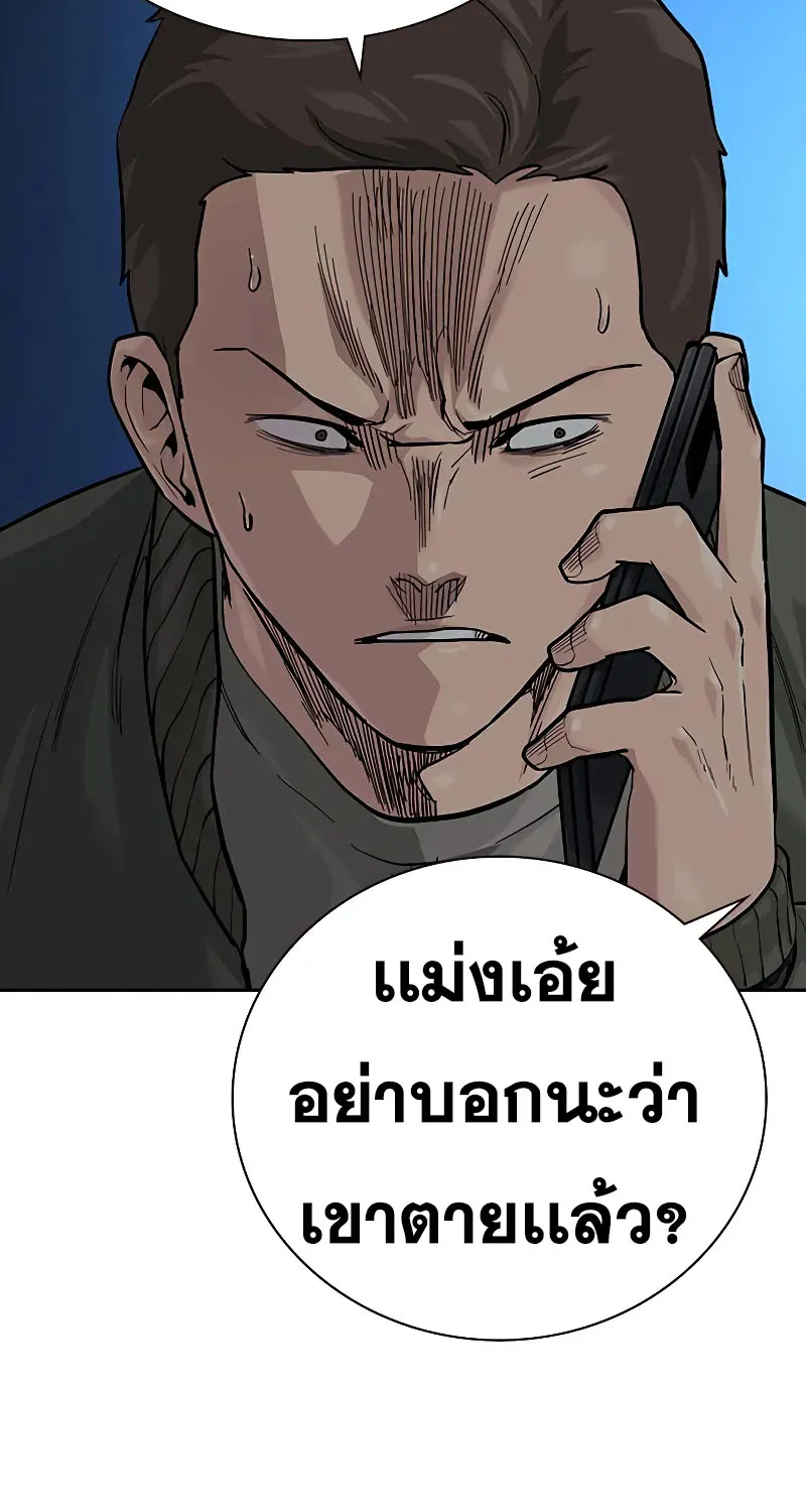 To Not Die เหยื่ออย่างผมต้องรอด - หน้า 28