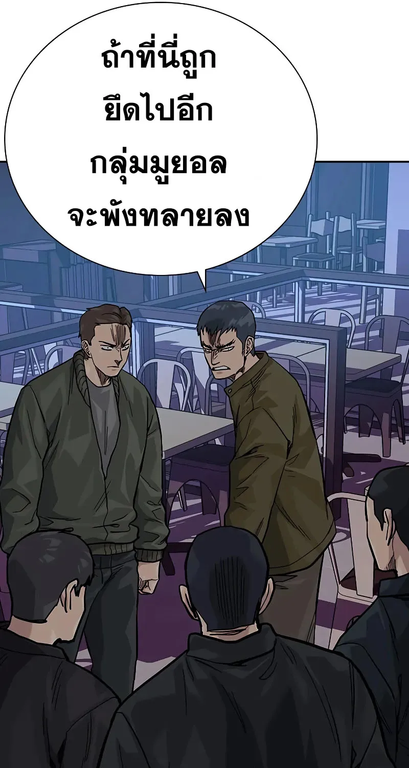 To Not Die เหยื่ออย่างผมต้องรอด - หน้า 32