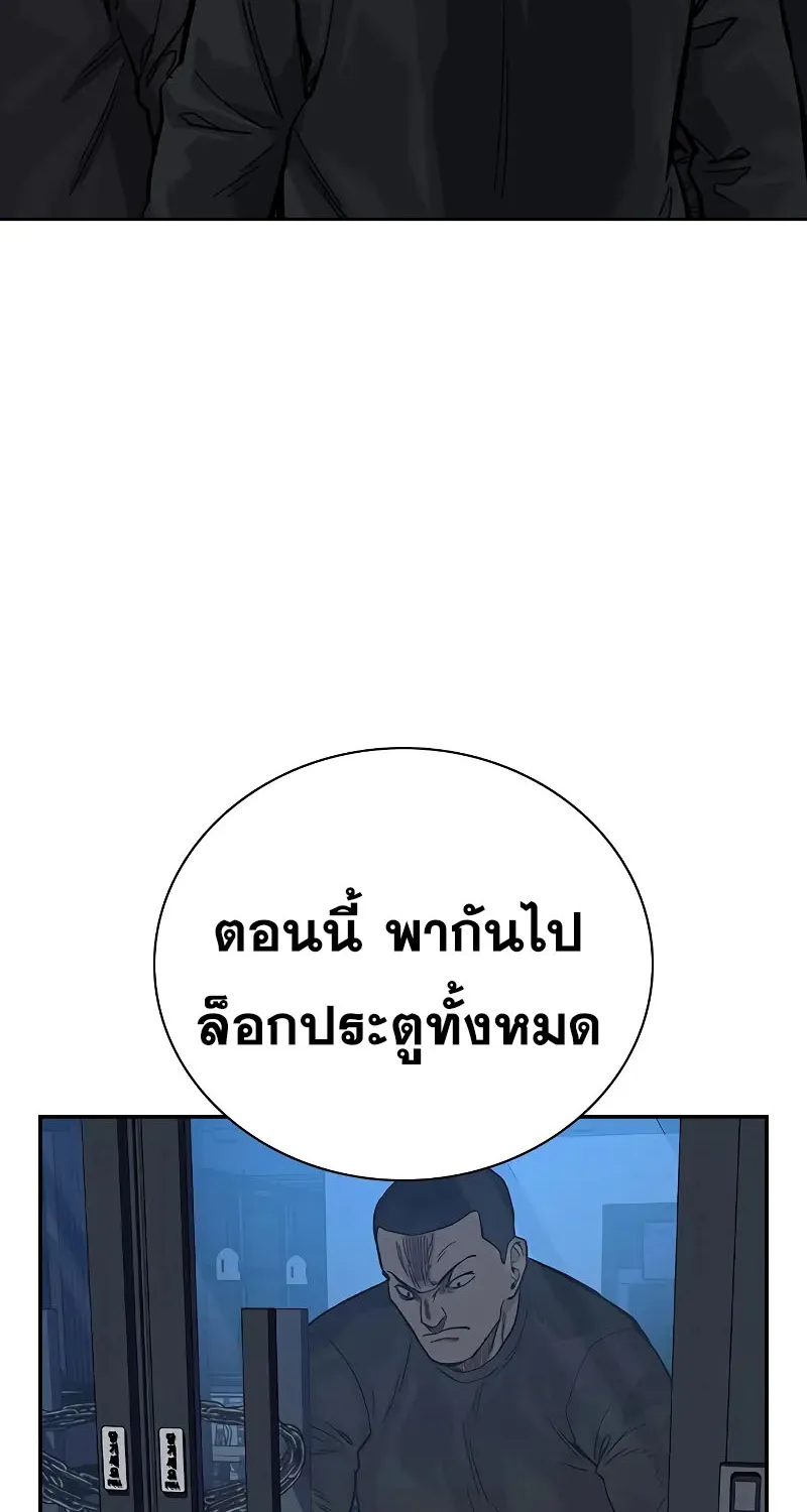 To Not Die เหยื่ออย่างผมต้องรอด - หน้า 33