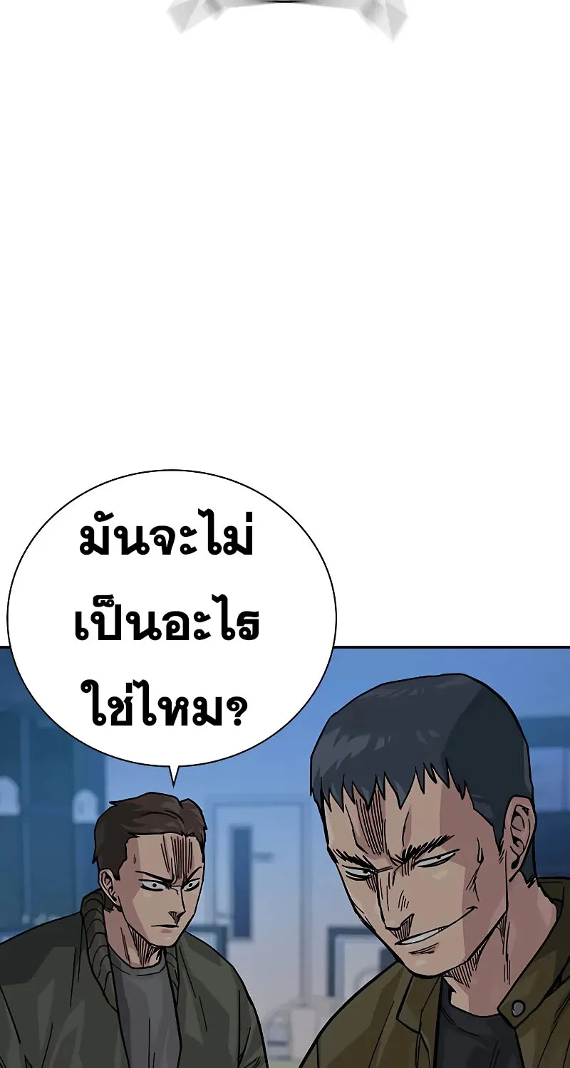 To Not Die เหยื่ออย่างผมต้องรอด - หน้า 36