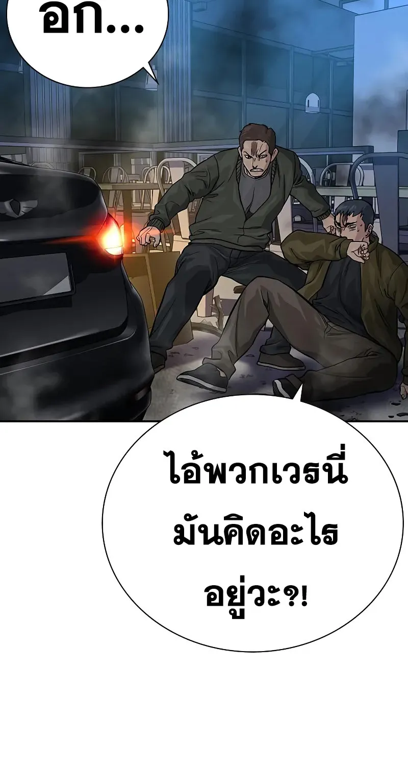 To Not Die เหยื่ออย่างผมต้องรอด - หน้า 45