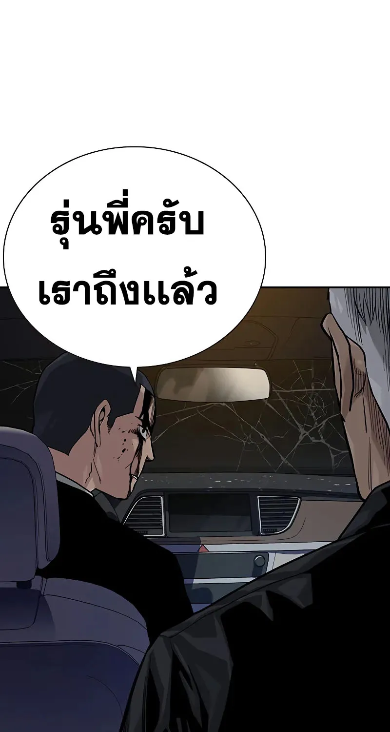 To Not Die เหยื่ออย่างผมต้องรอด - หน้า 46