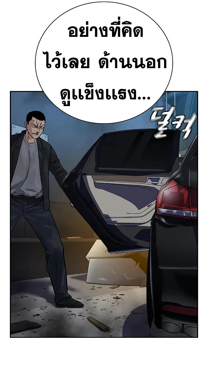 To Not Die เหยื่ออย่างผมต้องรอด - หน้า 48