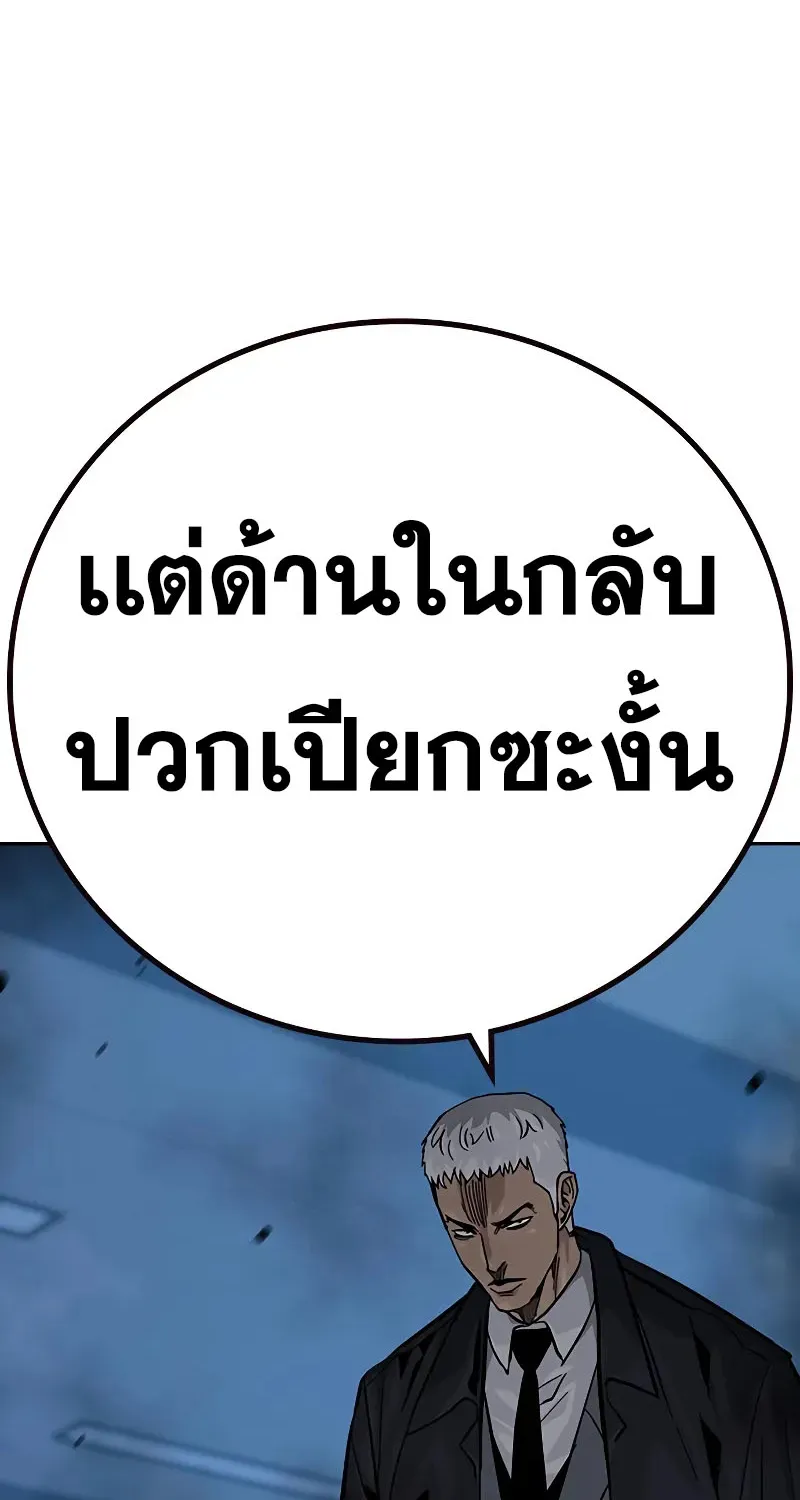 To Not Die เหยื่ออย่างผมต้องรอด - หน้า 49